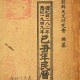 [중고]을축년민력-乙丑年民曆/조선천문연구회 저/동심사/1949년/파7